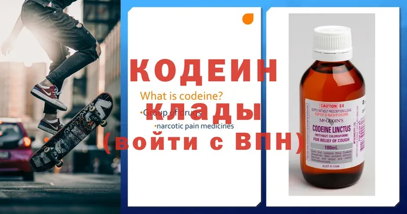 Кодеин напиток Lean (лин)  Улан-Удэ 